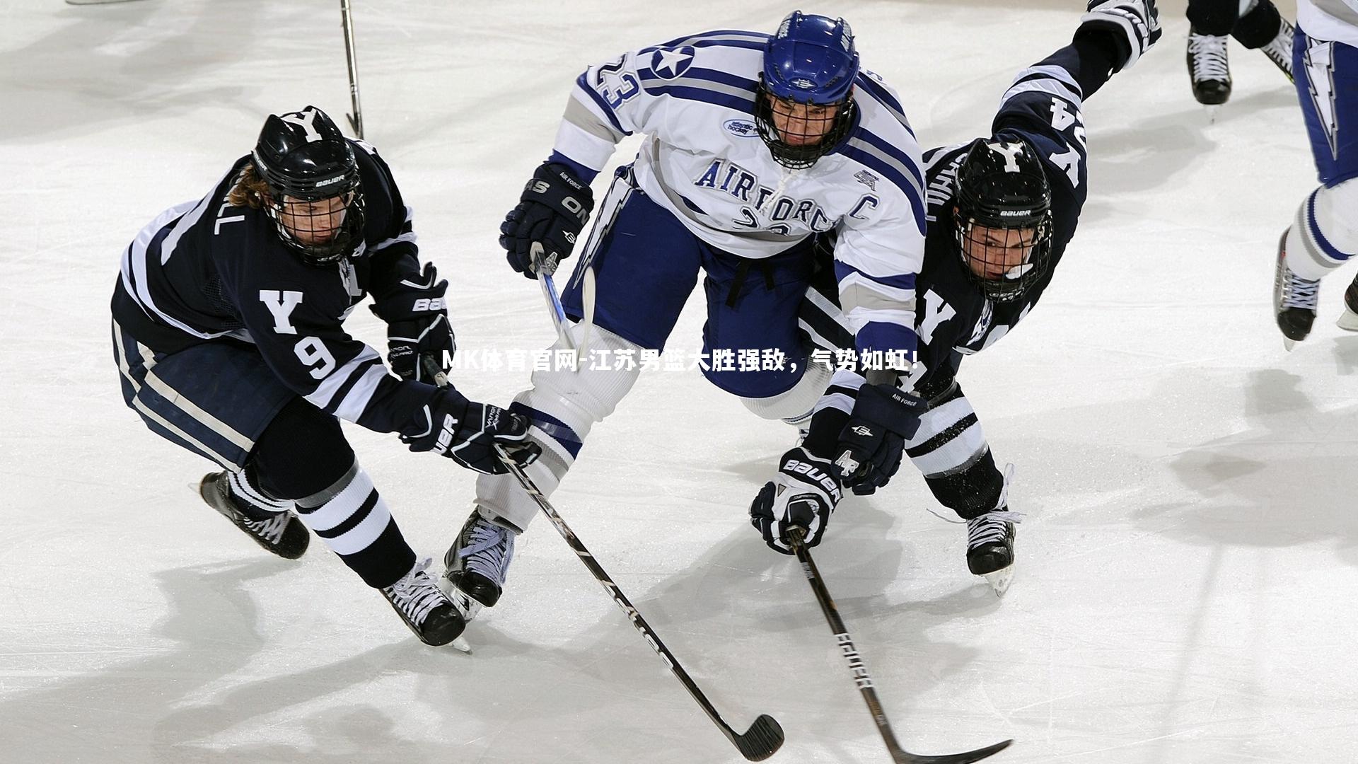 江苏男篮大胜强敌，气势如虹！