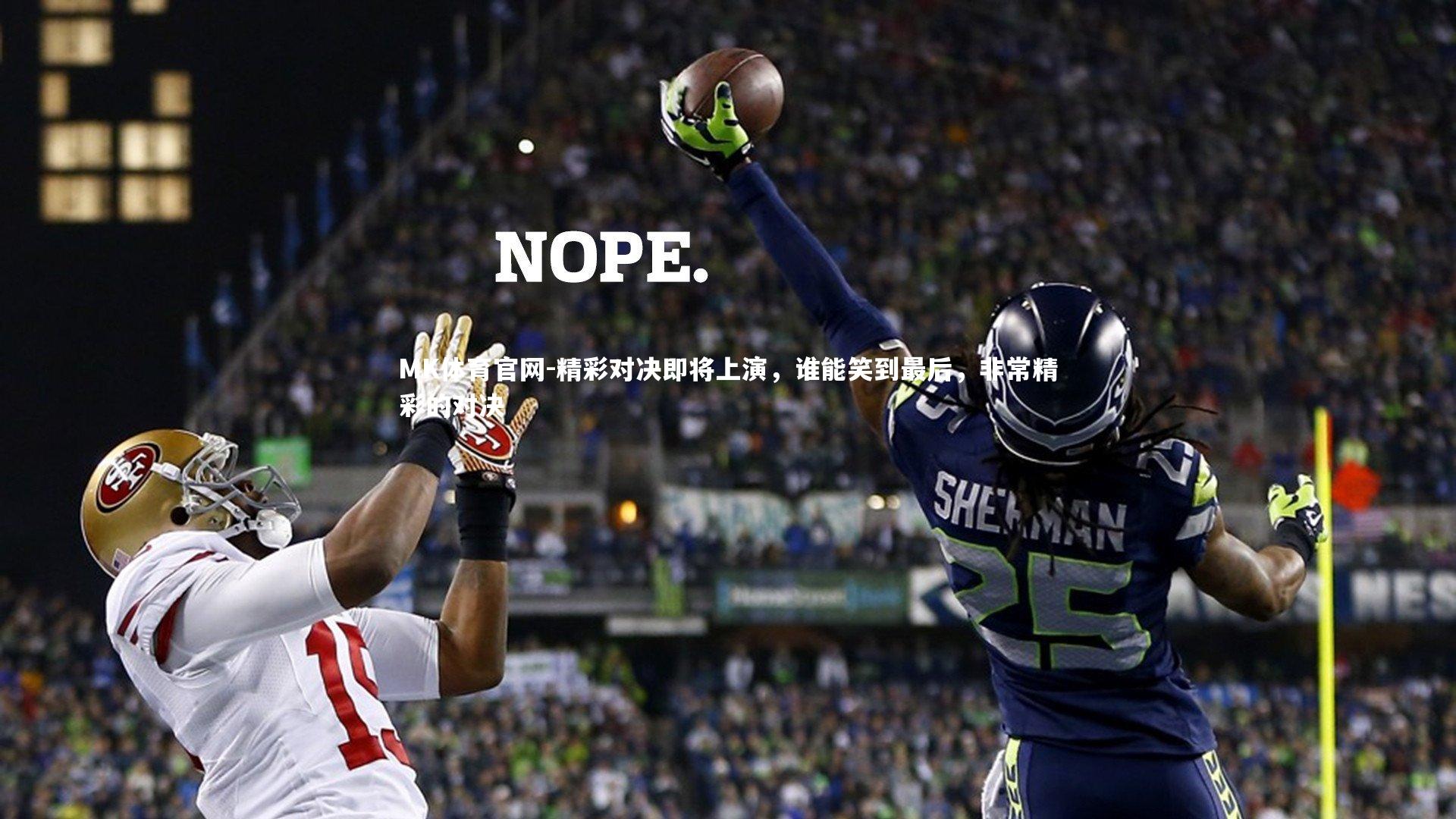 精彩对决即将上演，谁能笑到最后，非常精彩的对决