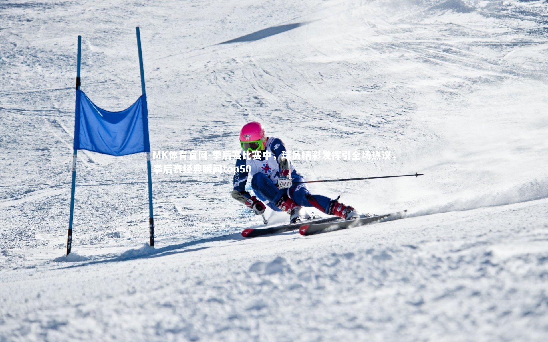 季后赛比赛中，球员精彩发挥引全场热议，季后赛经典瞬间top50