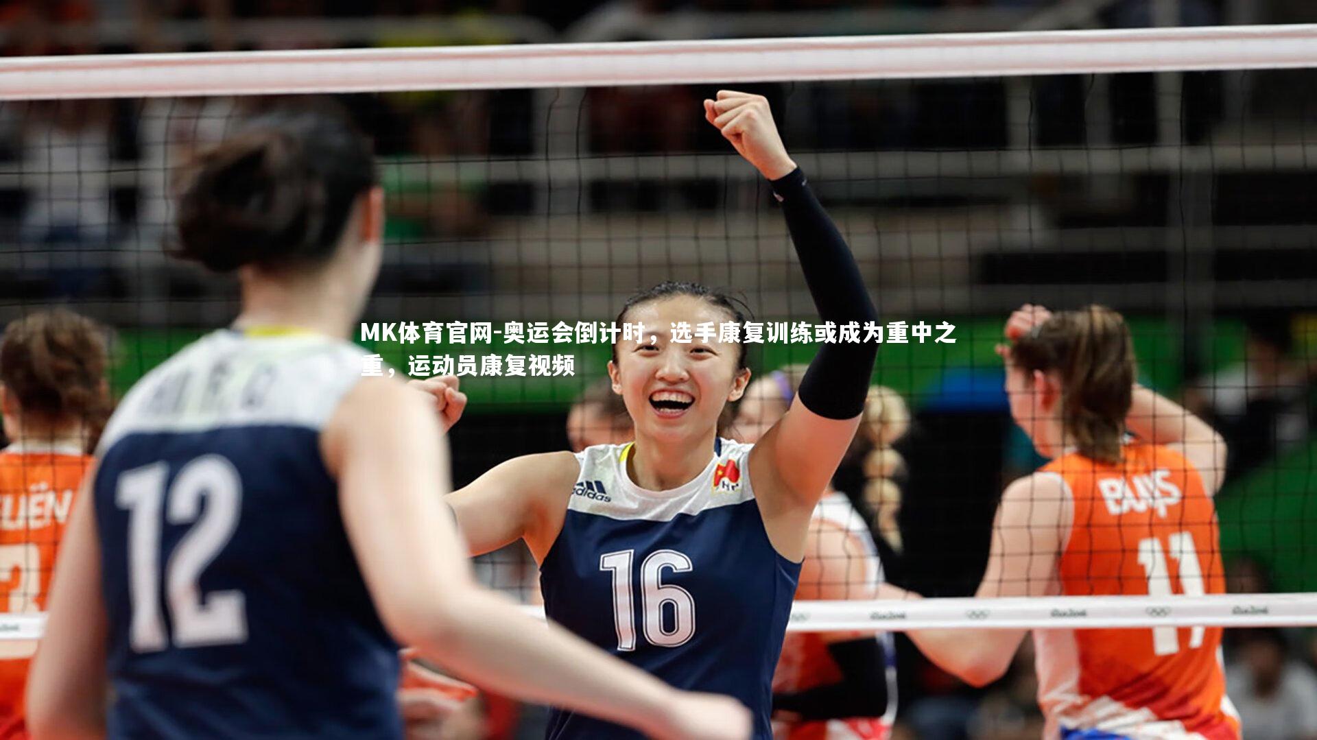 奥运会倒计时，选手康复训练或成为重中之重，运动员康复视频