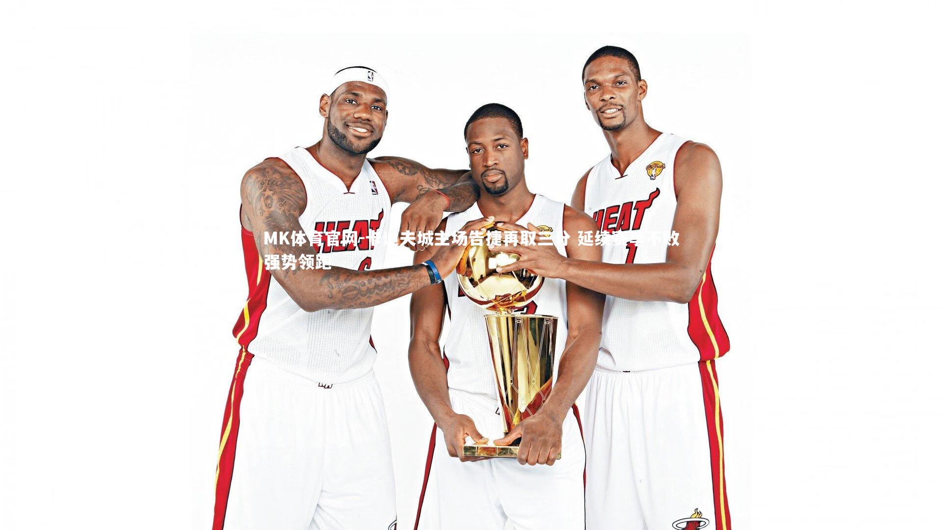 MK体育官网-卡迪夫城主场告捷再取三分 延续赛季不败强势领跑