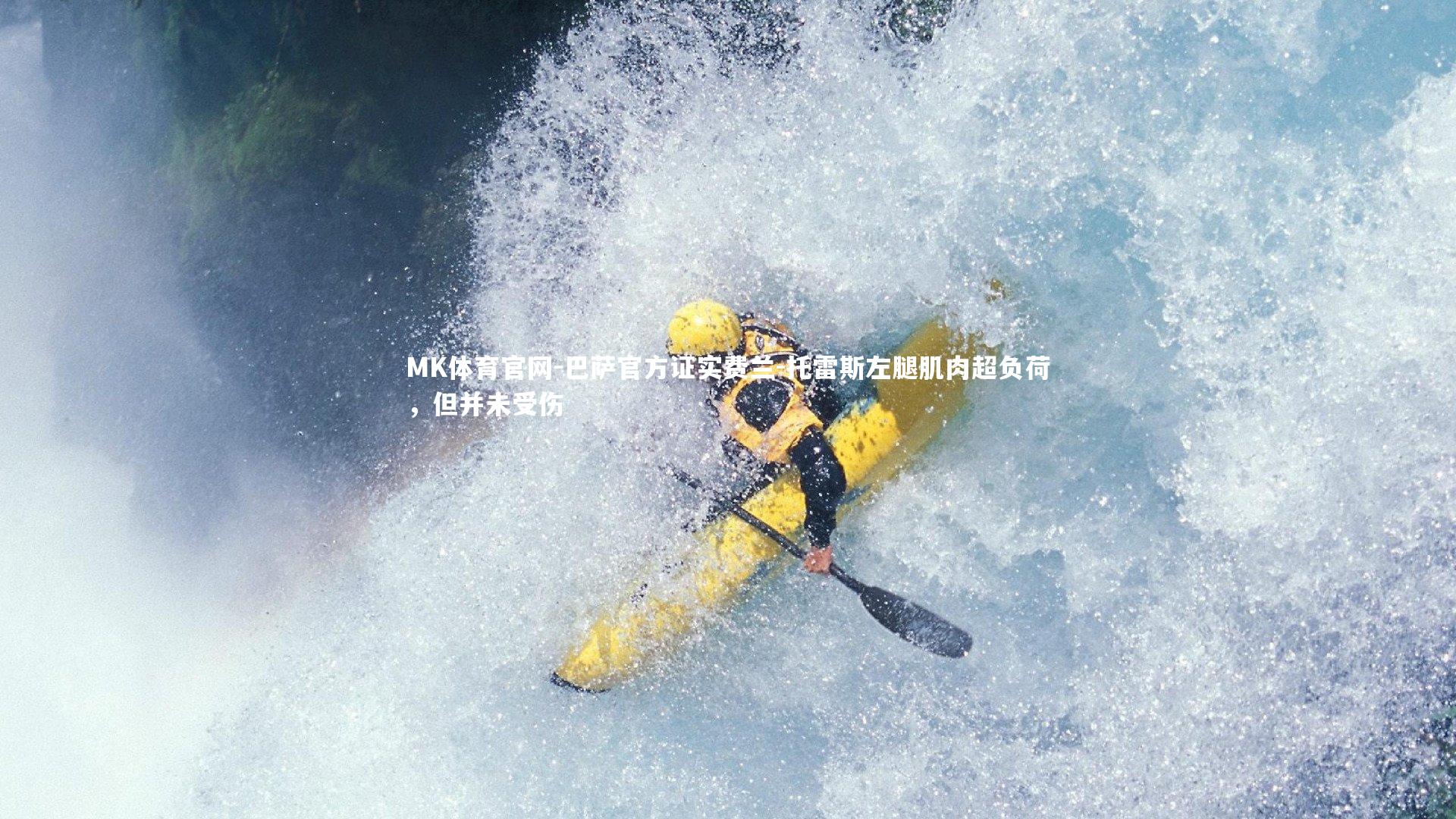 巴萨官方证实费兰-托雷斯左腿肌肉超负荷，但并未受伤