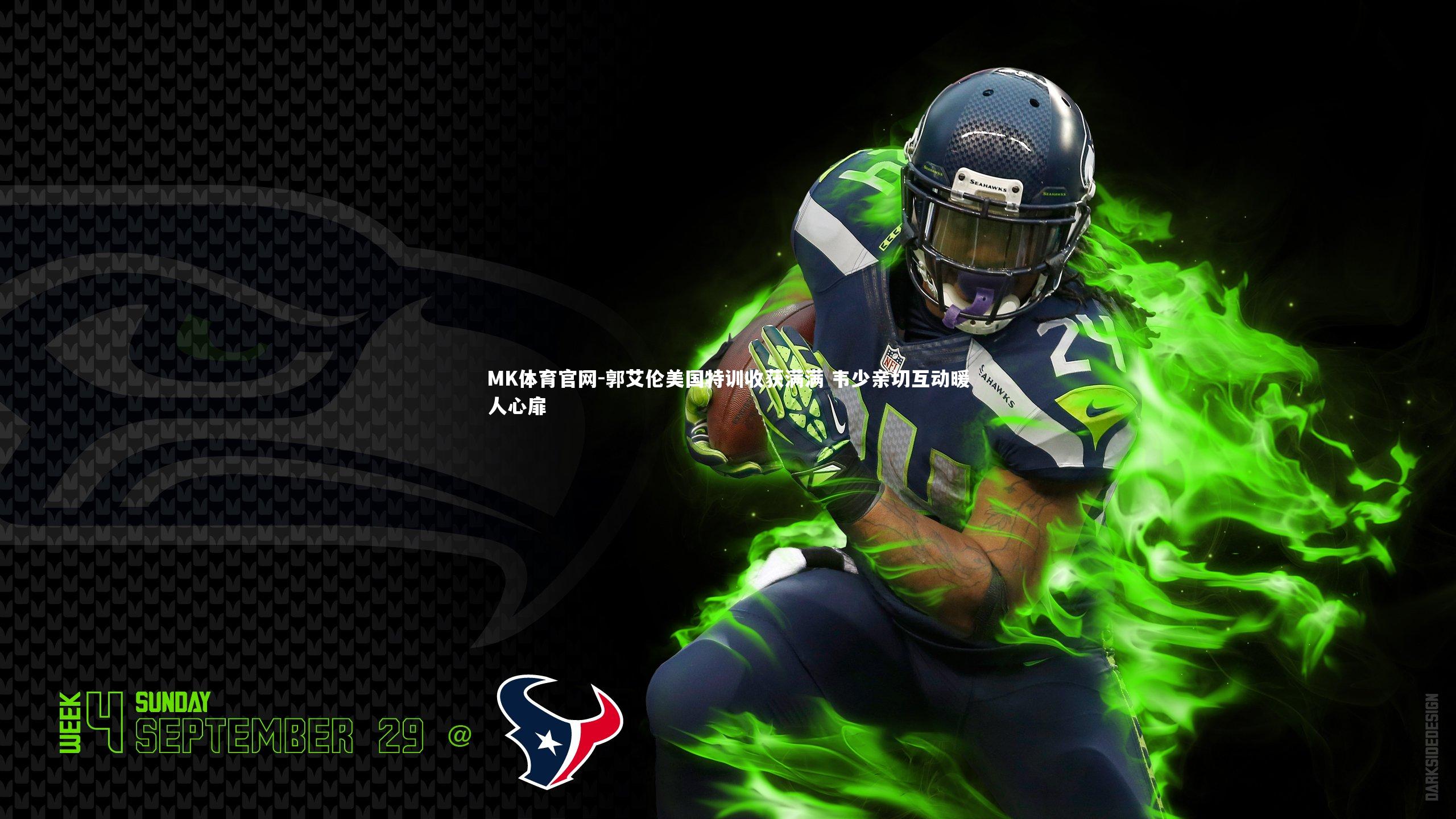 郭艾伦美国特训收获满满 韦少亲切互动暖人心扉