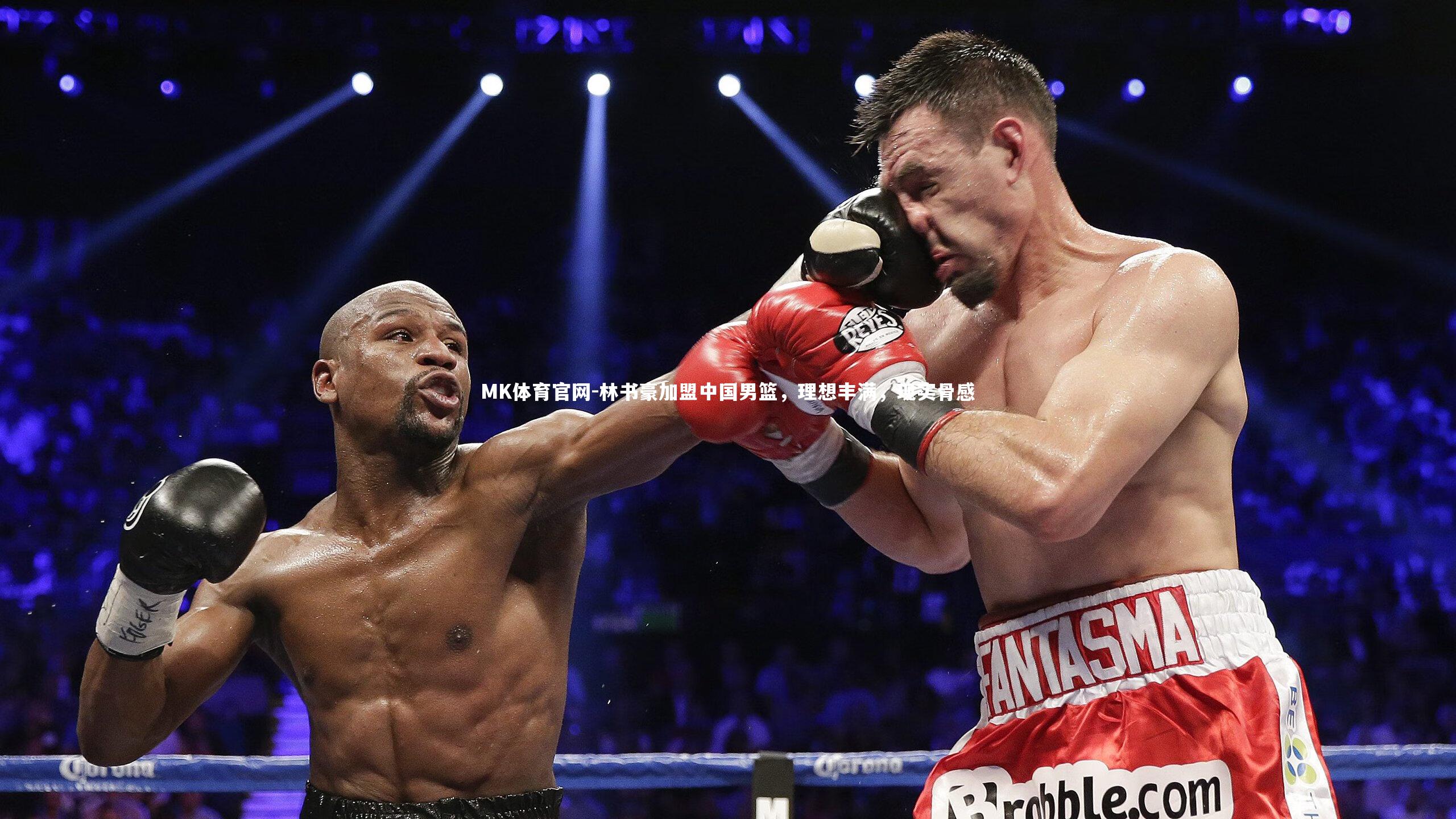 MK体育官网-林书豪加盟中国男篮，理想丰满，现实骨感